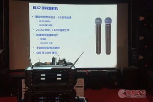 Shure技術(shù)交流會(huì)成功舉辦，聚焦音頻行業(yè)創(chuàng)新與未來(lái)發(fā)展