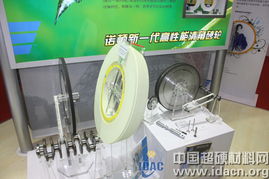 圣戈班新產(chǎn)品磨削技術(shù)交流會(huì) 創(chuàng)新驅(qū)動(dòng)，智造未來(lái)