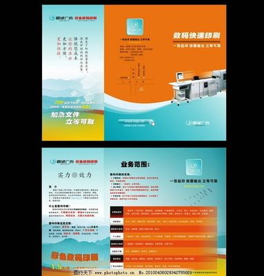 數(shù)字廣告制作 廣告公司的視覺革命與傳播利器