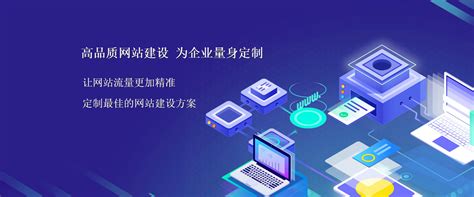 網(wǎng)站高端建設與數(shù)字廣告制作 權威觀點與定制化更新策略